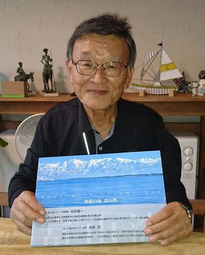 東澤会長神秘の海富山湾小