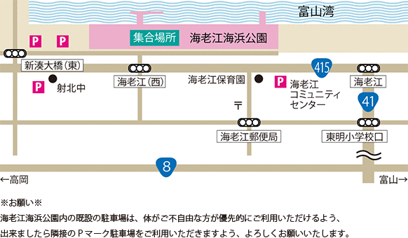 ※お願い※ 海老江海浜公園内の既設の駐車場は、体がご不自由な方が優先的にご利用いただけるよう、出来ましたら隣接のPマーク駐車場をご利用いただきますよう、よろしくお願いいたします。